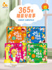 365夜睡前好故事（4册） 商品缩略图1