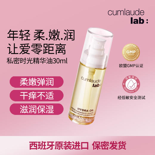 时光精华油50ml 送内衣洗液 A-5183   珂蔓朵（效期27-9） 商品图2