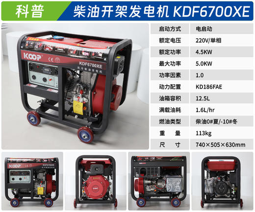 科普 KDF6700XE 商品图1