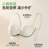 【商场同款】熳洁儿 小胸聚拢乳胶魔力杯无钢圈双层网纱中厚初见·天然肌系列24201518 商品缩略图1