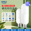 OPPLE欧普照明无影灯泡高显色节能家用大功率超亮E27螺口光源 商品缩略图0