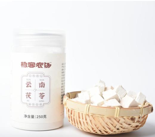 云南茯苓|云南仿野生老树云茯苓，人工去皮切块，自然晾晒，形状大小不规则，无漂白，自然原色，吃得更放心。可泡水、煮水、煲汤，也可打粉热水冲服。250g/瓶⭐️申通快递 商品图8