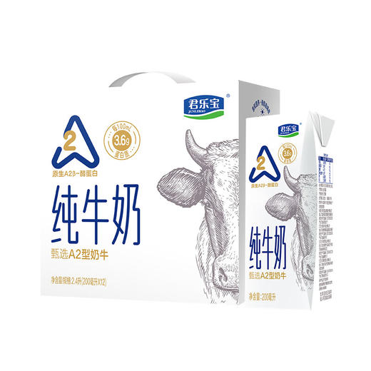 君乐宝甄选A2型3.6g纯牛奶200ml*12 商品图0