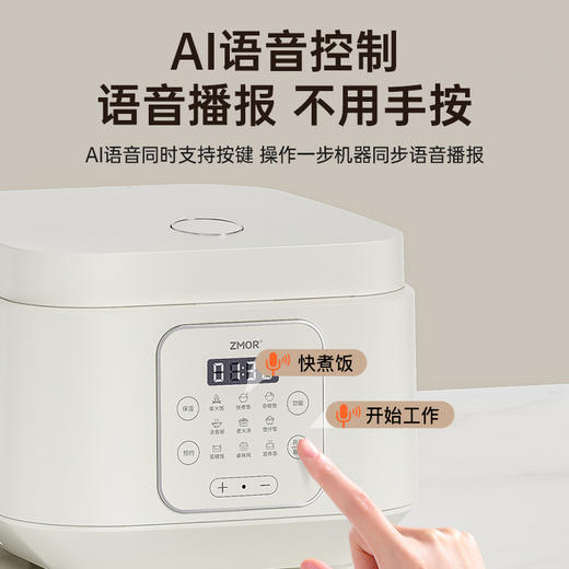 ZMOR择享双语音低糖电饭煲M77 商品图3