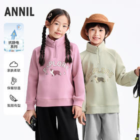 男女童半开领卫衣冬季新款安奈儿童装EM541662