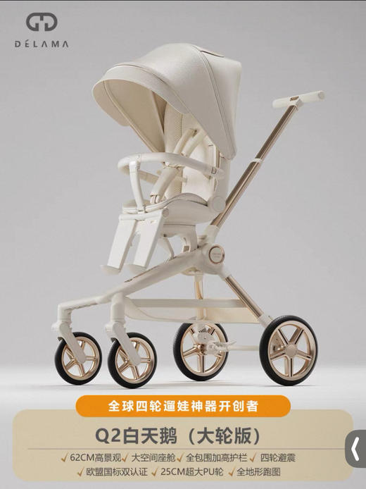 【5F】英氏  德拉玛遛娃神器可坐可躺高景观轻便折叠婴儿车溜娃手推车宝宝Q2 商品图1