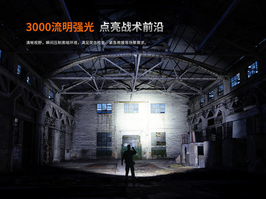 Fenix菲尼克斯PD36R ACE户外超亮充电防水强光聚光战术巡逻手电筒 商品图5