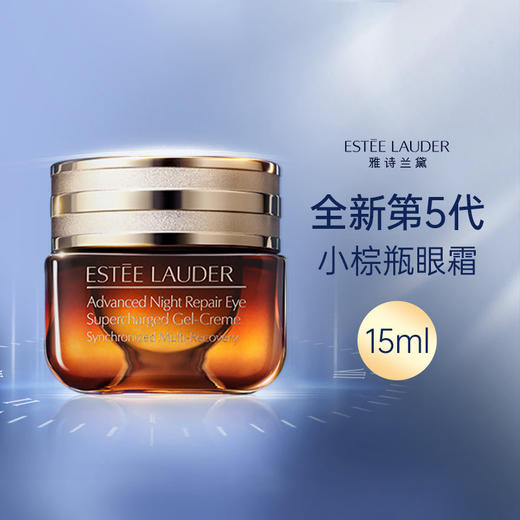 优选丨蚂蚁溯源【买一送一】雅诗兰黛小棕瓶抗蓝光眼霜15ml*2   口碑明星单品 商品图3