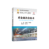 重金属冶金技术 商品缩略图0