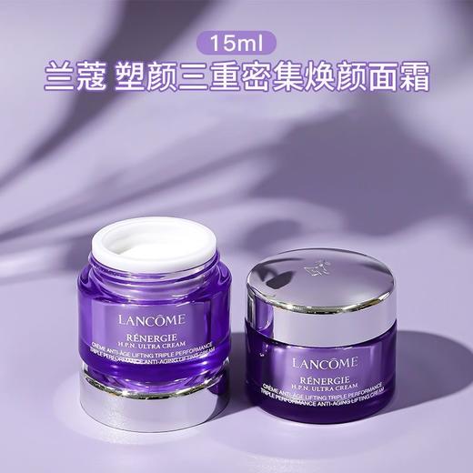 【限时特惠】兰蔻塑颜雪花焕白霜15ml 商品图1