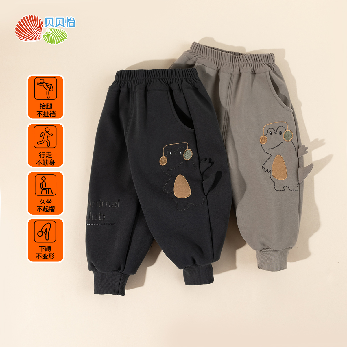 贝贝怡新款春秋加绒长裤男童ZB3EK045