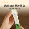【芋蒲舒结膏】几养| 草本温和调理 清润宣通 守护呼吸顺畅 商品缩略图5