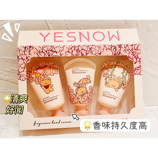 盈雪香氛保湿滋润护手霜小熊套盒纪念日百货门店同款165943082 商品图0