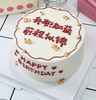多款式~升职/入职/上岸写字祝福语蛋糕-低糖处理无添加 商品缩略图2