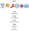 【报名通道】2025上海全球青少年外交官峰会，开启国际视野 商品缩略图1