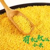 周三取货：【有机小米】一盒500克，当季新粮，米油醇厚。 商品缩略图2
