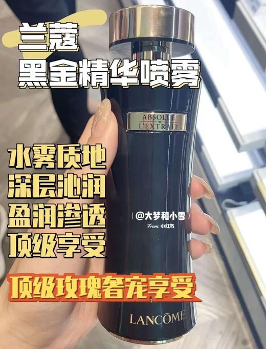 到手价999 日期27年 兰蔻黑金水 150ML 黑金臻宠美容液 国内价格1890 美国代购，无中文标签，介意慎拍 商品图1