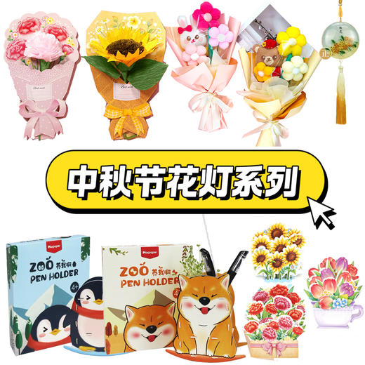 低至2折！Harpaper全线产品大清仓！中秋节节礼物拼图/桌游/数独/花卉/贺卡/灯笼/换装等 幼儿园小学生手工材料包！ 商品图0