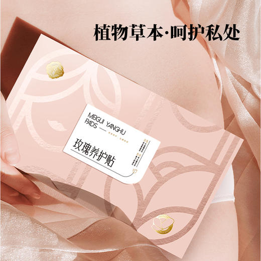 玫瑰护养贴 商品图2
