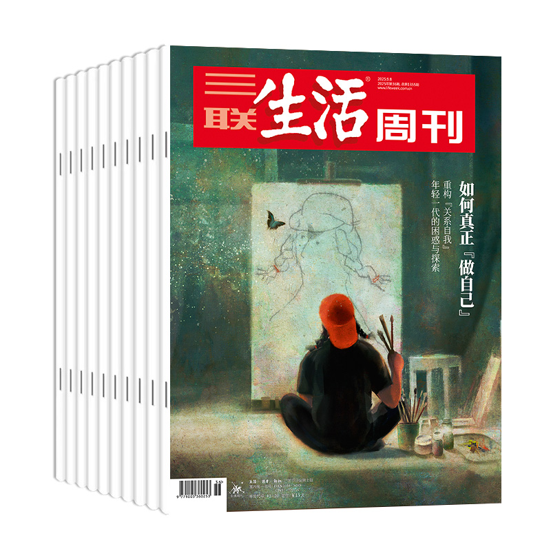 【周寄订阅】《三联生活周刊》（2025.11月-2026.10月）年刊 赠考古中国