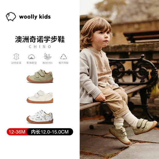 woollykids小羊沃利澳洲秋真皮包头奇诺学步鞋防滑魔术贴男女童鞋 商品图0