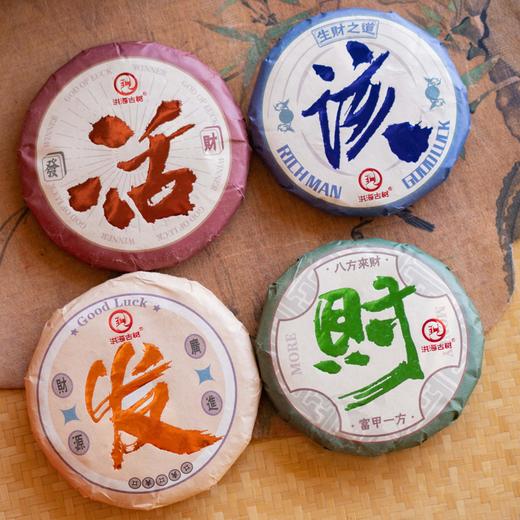 疯抢中！！【活“gai”发财·洪海古树普洱礼盒】100g*2饼普洱熟茶+100g*2饼普洱生茶 好喝好寓意 茶香饱满 节日好礼/送手提礼袋 商品图2