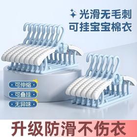 【50个更值❗️能伸缩的儿童衣架】严格把关，正规质检，升级防滑不伤衣，可挂宝宝棉衣！婴儿宝宝衣服架可爱防滑伸缩晾衣架衣服撑家用挂衣