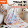 【品牌直发】加倍生活  A类全棉卡通四层纱布浴巾/多功能披肩 75*150cm 新疆棉吸水吸汗大毛巾 洗浴巾午睡休闲薄毯子 商品缩略图0