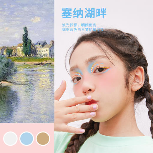 欧乐萌环球植趣梦幻彩妆礼盒 商品图3