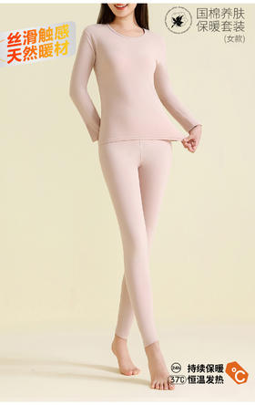 女士国棉养肤新疆长绒棉秋衣秋裤套装保暖内衣套装面料克重200g