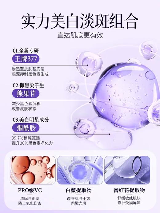 ORGINESE/欧橘 377美白次抛精华液烟酰胺vc淡斑抗氧化提亮去黄改善暗沉面部精华 商品图3