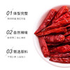 吉得利 干辣椒 35g*6袋—rxs 商品缩略图4