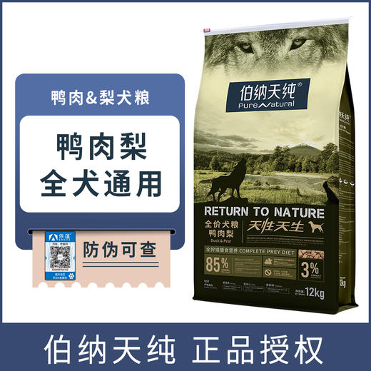 伯纳天纯狗粮鸭肉梨配方增肥高蛋白12kg全犬种全期通用配方 商品图0
