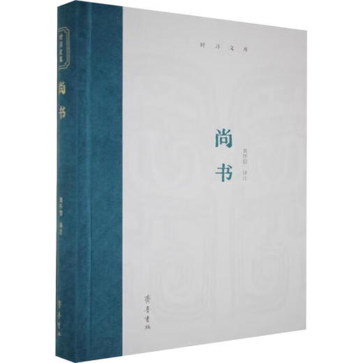 尚书 商品图0