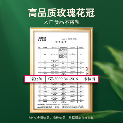【芊芳源】玫瑰花冠60g四季常备 细心呵护 自然花香 解郁舒心 商品图4