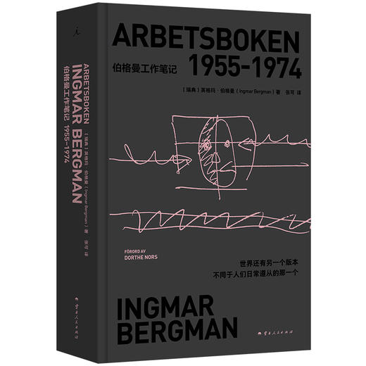 伯格曼工作笔记：1955~2001 商品图2