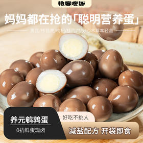 养元鹌鹑蛋丨0抗鲜蛋，草本浸泡24小时，低盐配方，蛋白Q弹，蛋黄软糯，淡淡的草本香气，80克/袋，⭐️顺丰陆运