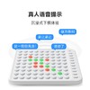 二近制智能棋盘B1 商品缩略图2