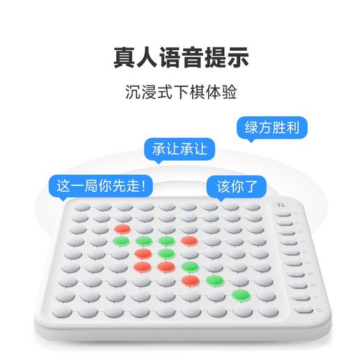 二近制智能棋盘B1 商品图2