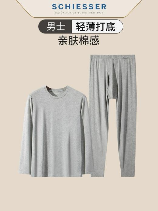 【棉粘薄款春秋初冬】SCHIESSER德国舒雅薄款单面布男士打底套装柔软舒适春秋初冬保暖必备（47.2%棉+46粘纤+6.8%氨纶）65/23834W 商品图1
