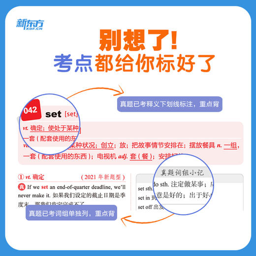 （27）恋练有词：考研英语真题词汇6500分层串记（线装版） 商品图3