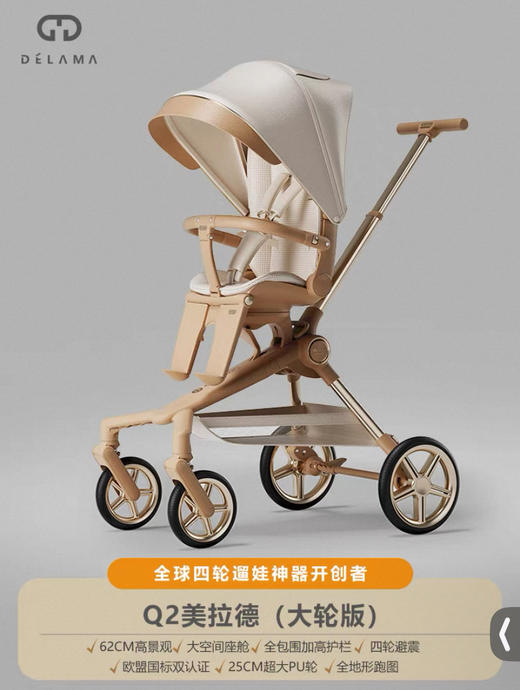 【5F】英氏  德拉玛遛娃神器可坐可躺高景观轻便折叠婴儿车溜娃手推车宝宝Q2 商品图0