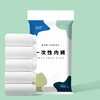 【穿完既扔！省心省力】独立包装，出差旅行一次性内裤女士户外用品孕妇内裤坐月子产后无菌免洗短裤5条。rb 商品缩略图2