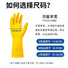 云洁橡胶手套洗碗家务清洁厨房洗衣商用胶皮手套灵巧4双中号防水防滑 商品缩略图1