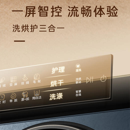 卡萨帝（Casarte）洗烘套装 CZ B10LWS10YTBLCU1 商品图8