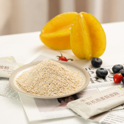 【邮政/圆通/极兔快递】100%有机燕麦麸皮粉|健康营养早餐代餐，低GI粗粮主食，高膳食纤维，高蛋白，饱腹感强，免煮冲调即食，香糯Q弹，20g*24包/袋 商品图2