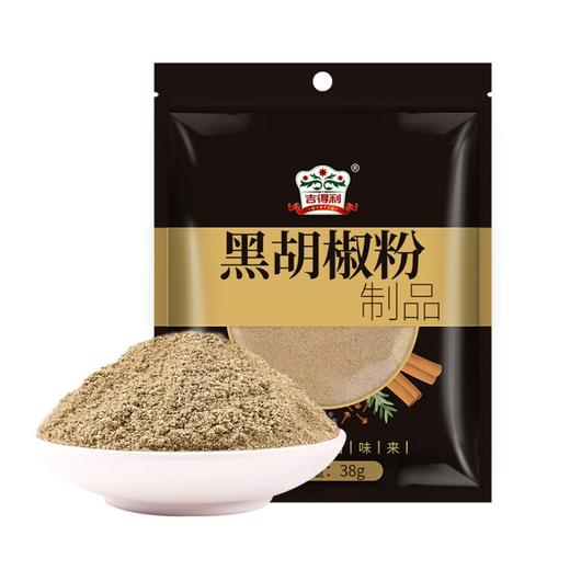 吉得利 黑胡椒粉 38g*6袋—rxs 商品图0