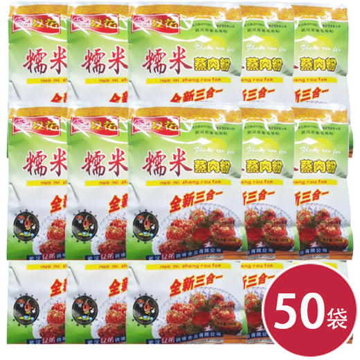 江花糯米蒸肉粉140g*50（6904604111404） 商品图0