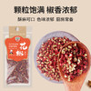 吉得利 花椒25g*5袋—rxs 商品缩略图1