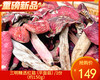 三明精选红菇（平面菇）/1份（约150g）生产日期：25年12月补单专用 商品缩略图0